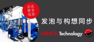 中國發(fā)泡聚丙烯（EPP）產(chǎn)業(yè)：乘風(fēng)破浪，行則將至