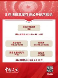 《生態(tài)環(huán)境法典（草案）》丨建立重點(diǎn)產(chǎn)品強(qiáng)制使用再生材料比例辦法